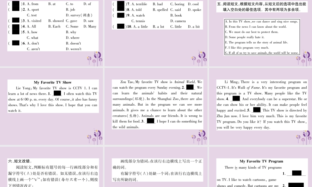 (毕节专版)秋八年级英语上册 Unit 5 Do you want to watch a game show双休作业课件 (新版)人教新目标版 课件