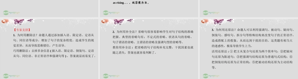 (江苏专用)高考英语 专题突破系列课件一 牛津版 课件