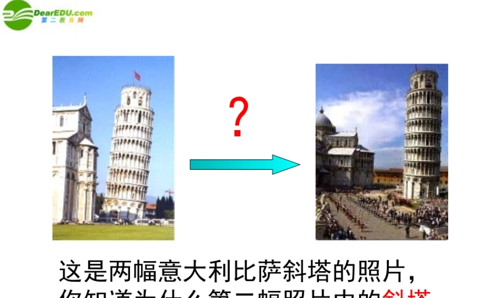 七年级数学上册 5.4 从三个方向看(第1课时)课件 苏科版 课件