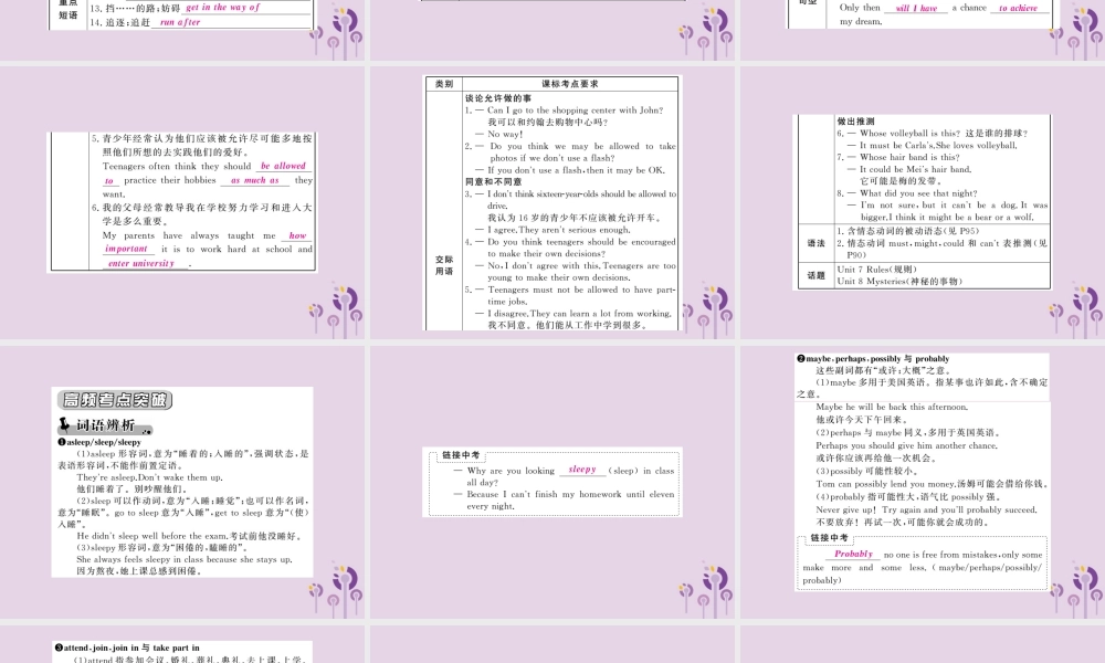 中考英语复习 第一篇 教材过关 九全 第19课时 Units 7 8课件