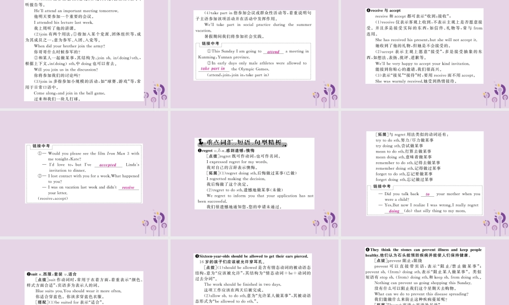 中考英语复习 第一篇 教材过关 九全 第19课时 Units 7 8课件