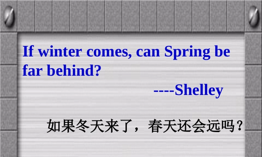 wonderful sentences谚语 名言 俗语等 人教版0 课件