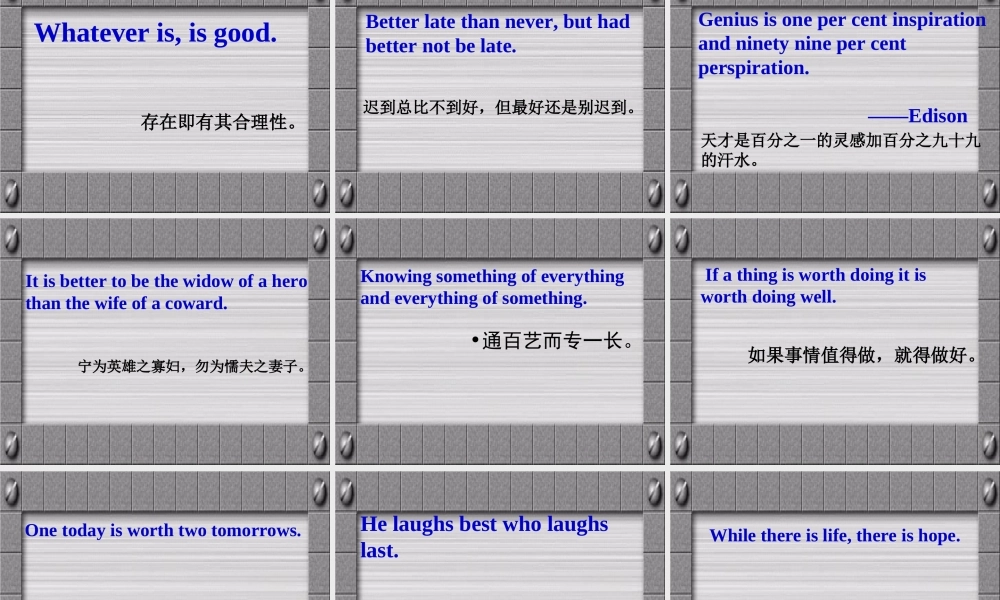 wonderful sentences谚语 名言 俗语等 人教版0 课件