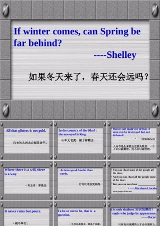 wonderful sentences谚语 名言 俗语等 人教版0 课件