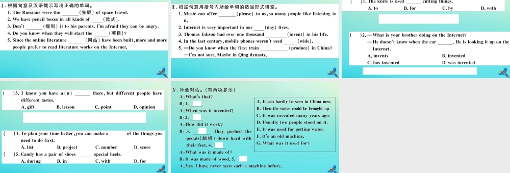 (江西专版)九年级英语全册 Unit 6 When was it invented(第1课时)习题课件 (新版)人教新目标版 课件