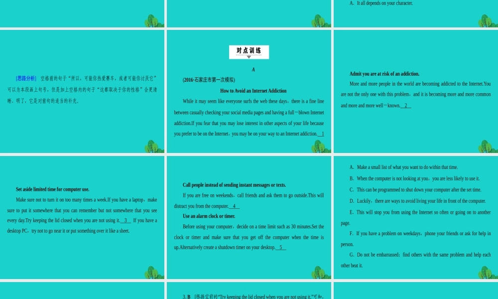 (通用版)高三英语二轮复习 第1部分 专题2 阅读七选五 模式3 设空在段末课件