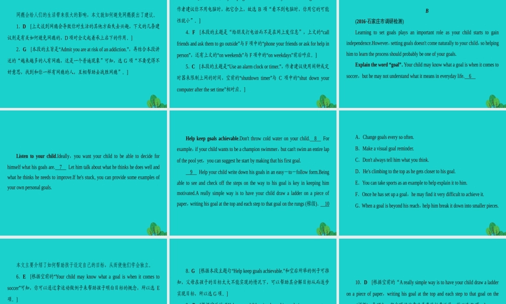 (通用版)高三英语二轮复习 第1部分 专题2 阅读七选五 模式3 设空在段末课件