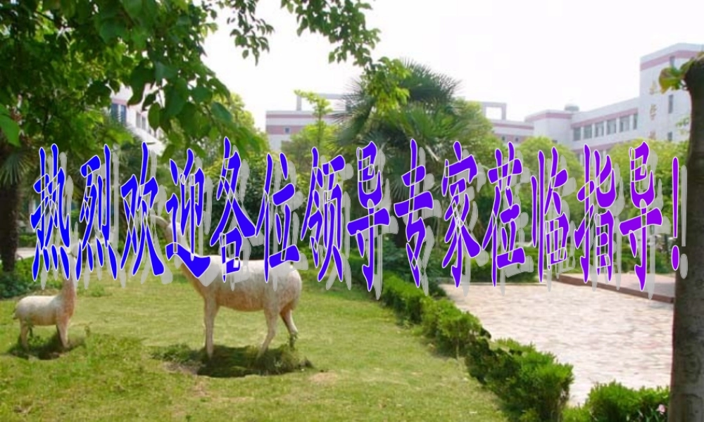 中考生物的生殖和发育课件 苏教版 课件