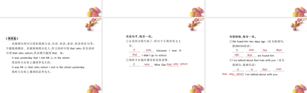 (随堂优化训练)八年级英语下册 Unit9 Section B 配套课件 人教新目标版 课件