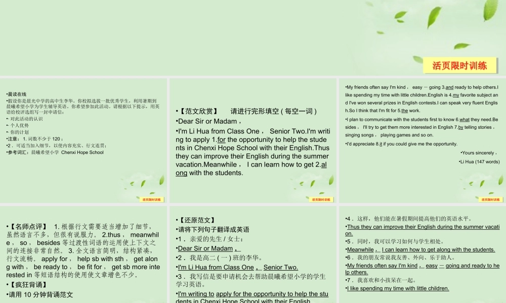 3Unit 3 Science versus nature课件(江苏专用) 课件