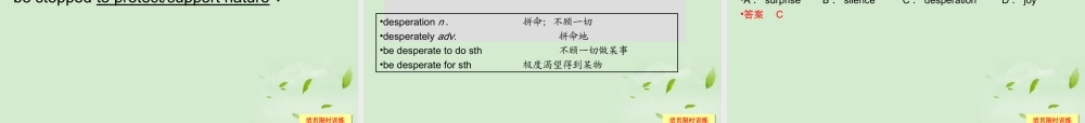 3Unit 3 Science versus nature课件(江苏专用) 课件