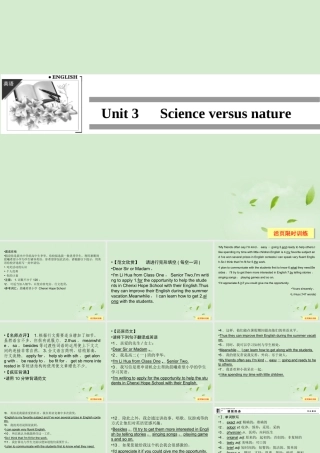 3Unit 3 Science versus nature课件(江苏专用) 课件