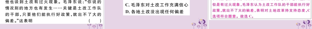 (玉林专版)八年级历史下册 第一单元 中华人民共和国的成立和巩固小结习题课件 新人教版 课件