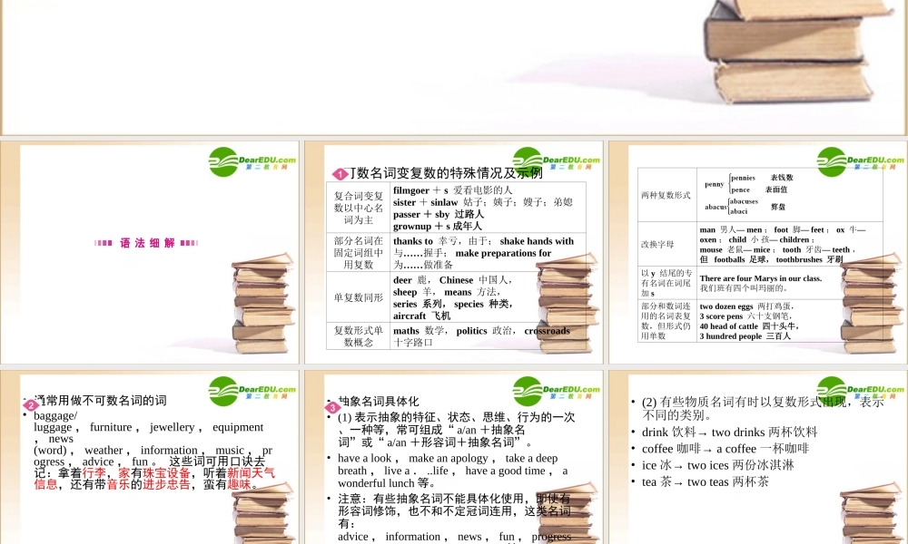 8语法 课件