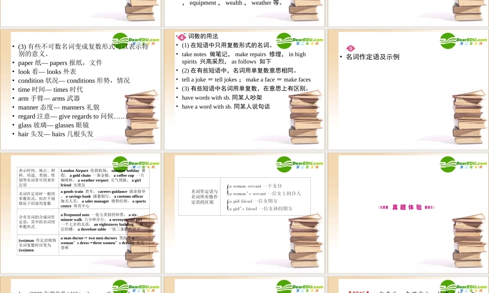8语法 课件
