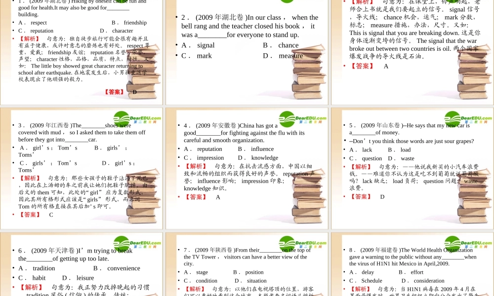 8语法 课件