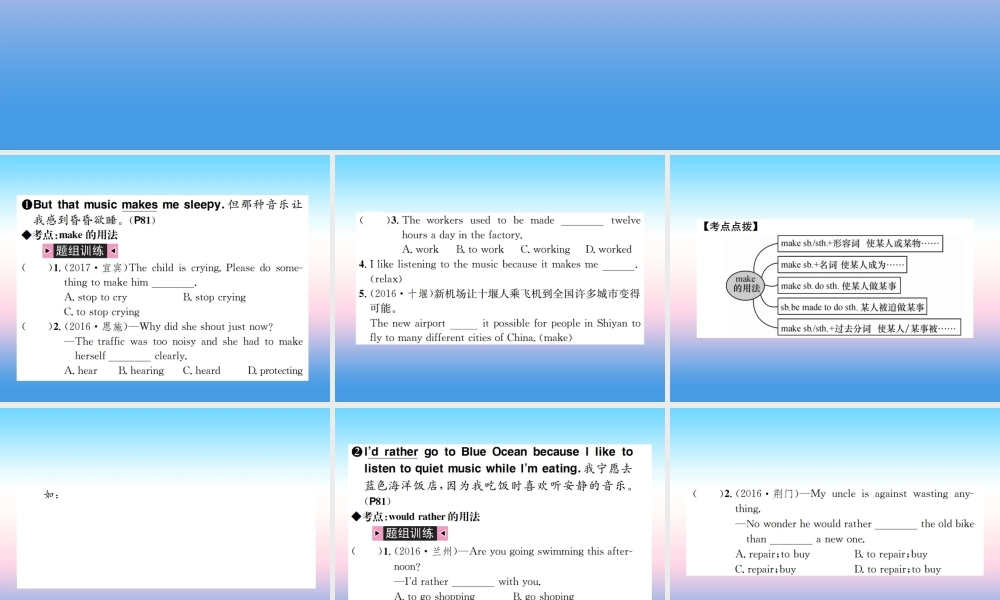 中考英语总复习 第一部分 教材同步复习篇 第二十课时 九全 Units 11 12习题课件