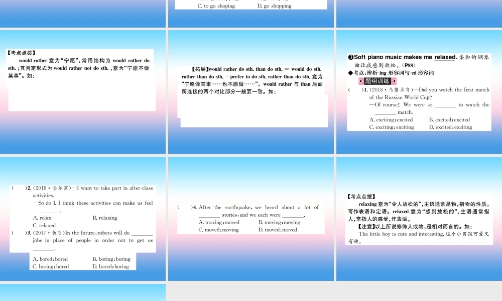 中考英语总复习 第一部分 教材同步复习篇 第二十课时 九全 Units 11 12习题课件