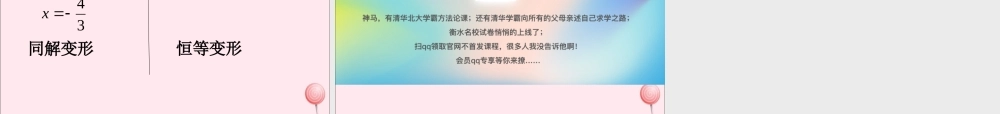 七年级数学上册 第5章 一元一次方程 5.1 一元一次方程课件(新版)浙教版 课件