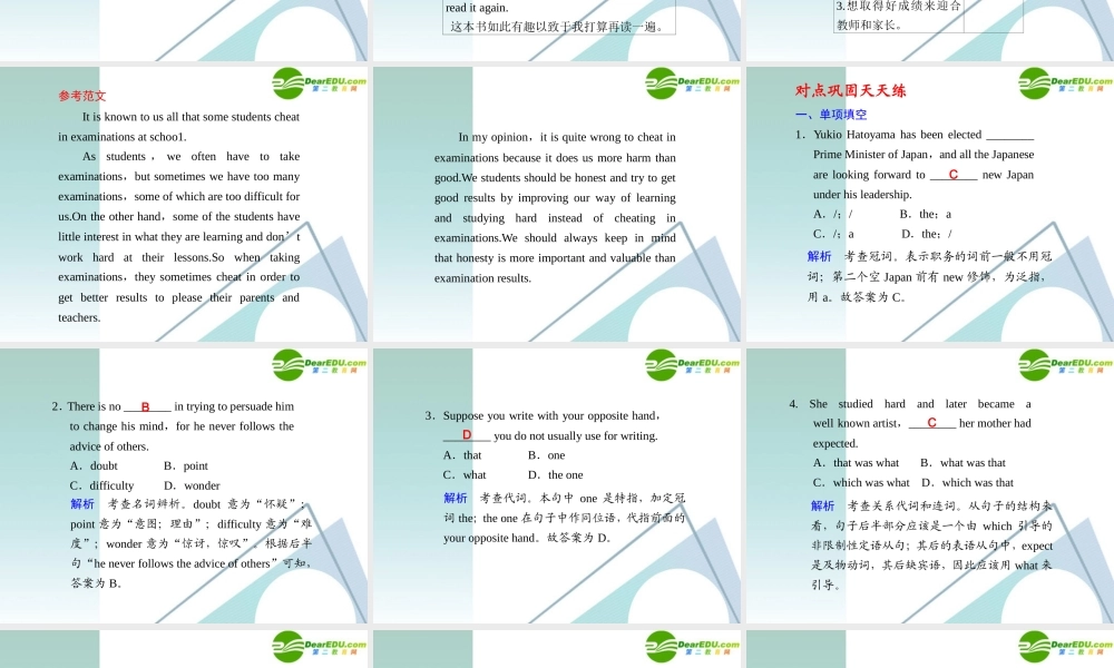 (鲁、津专用)高三英语二轮复习 考前特训 考前第7天专题课件