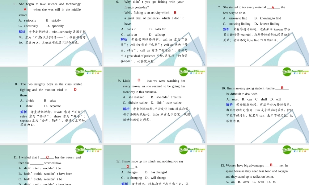 (鲁、津专用)高三英语二轮复习 考前特训 考前第7天专题课件
