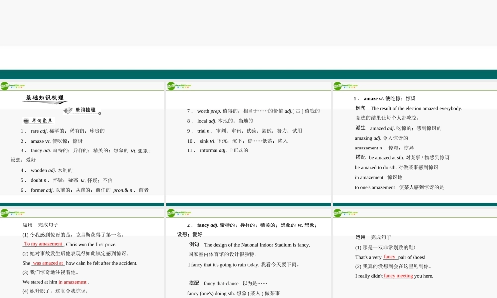 (高考风向标)高考英语一轮复习 Unit 1 Cultural relics课件 新人教版必修2 课件
