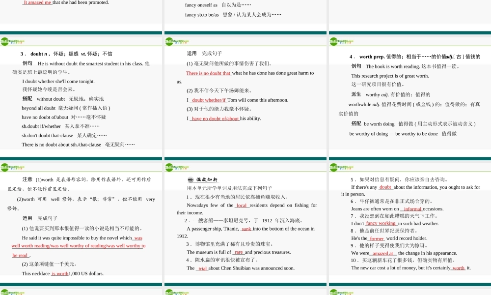 (高考风向标)高考英语一轮复习 Unit 1 Cultural relics课件 新人教版必修2 课件