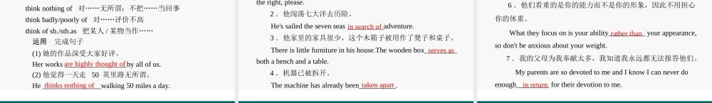 (高考风向标)高考英语一轮复习 Unit 1 Cultural relics课件 新人教版必修2 课件