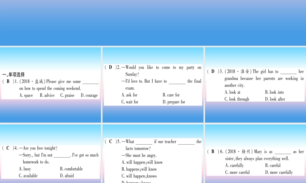 (湖北专用版)版中考英语复习 第一篇 教材系统复习 考点精练十 八上 Units 9 10实用课件
