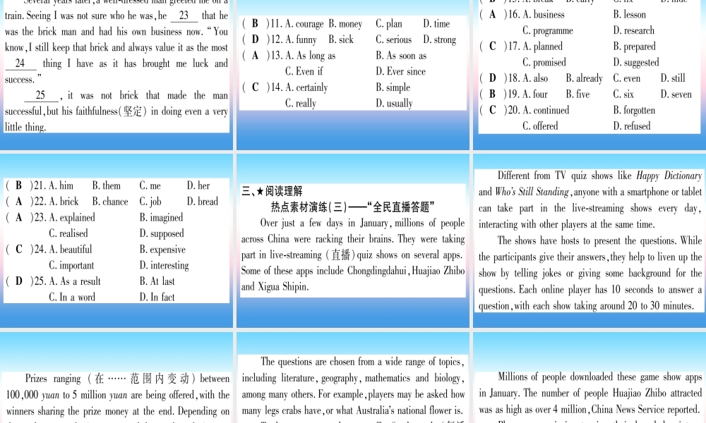 (湖北专用版)版中考英语复习 第一篇 教材系统复习 考点精练十 八上 Units 9 10实用课件
