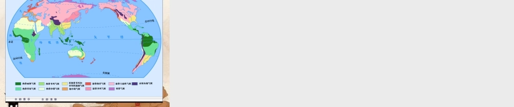 七年级地理上册 第四章第四节热带气候类型课件 湘教版 课件