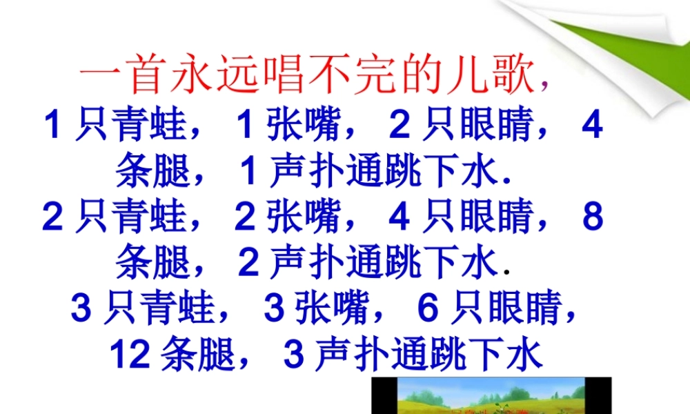 七年级数学上册 3-1(字母能表示什么)课件2 北师大版 课件