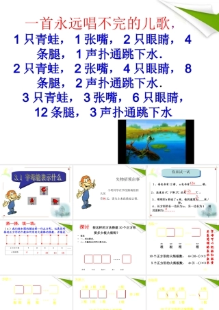 七年级数学上册 3-1(字母能表示什么)课件2 北师大版 课件