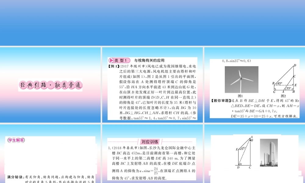 (课标版通用)中考数学总复习 第二轮 小专题集训 题型专攻 小专题(七)习题课件