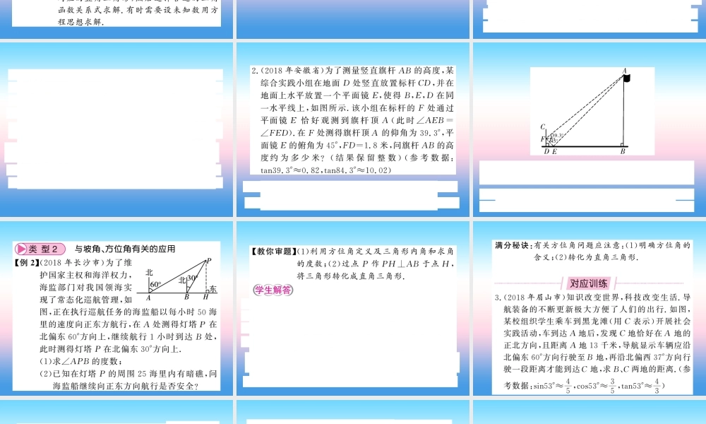 (课标版通用)中考数学总复习 第二轮 小专题集训 题型专攻 小专题(七)习题课件