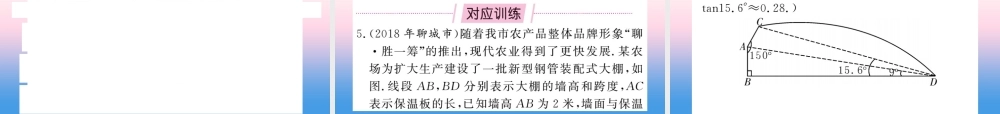 (课标版通用)中考数学总复习 第二轮 小专题集训 题型专攻 小专题(七)习题课件
