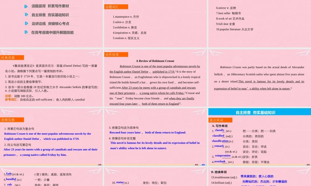 2017高考英语一轮复习 Unit 4 Pygmalion课件 新人教版选修8