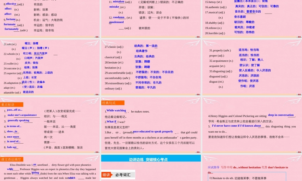 2017高考英语一轮复习 Unit 4 Pygmalion课件 新人教版选修8