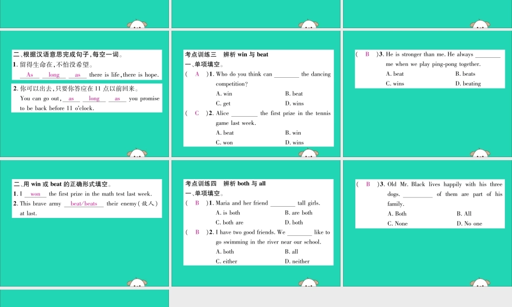 (毕节专版)秋八年级英语上册 Unit 3 I m more outgoing than my sister考点集中训练作业课件 (新版)人教新目标版 课件