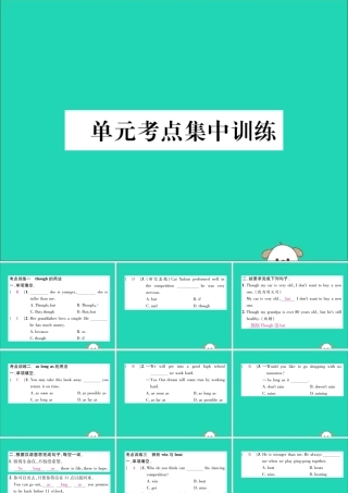 (毕节专版)秋八年级英语上册 Unit 3 I m more outgoing than my sister考点集中训练作业课件 (新版)人教新目标版 课件