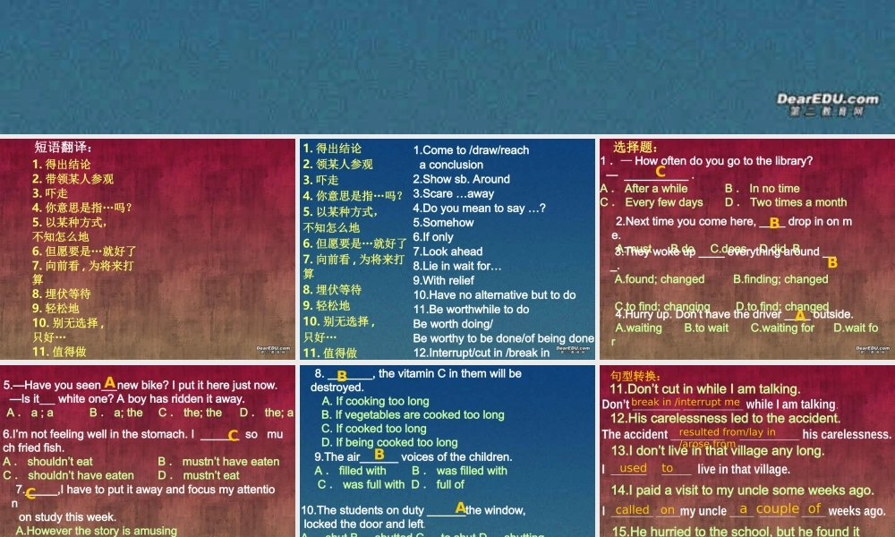 unit5 广东地区高二英语第八模块复习课件[整理三套]新课标 人教版 广东地区高二英语第八模块复习课件[整理三套]新课标 人教版