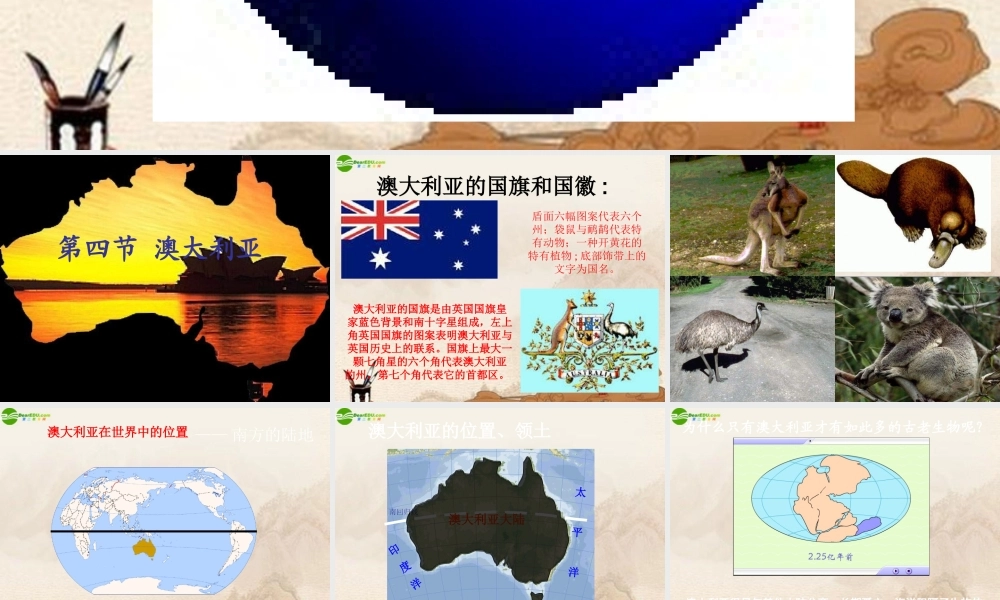 七年级地理下册 第八章第四节澳大利亚课件 人教新课标版 课件