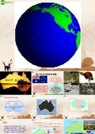 七年级地理下册 第八章第四节澳大利亚课件 人教新课标版 课件