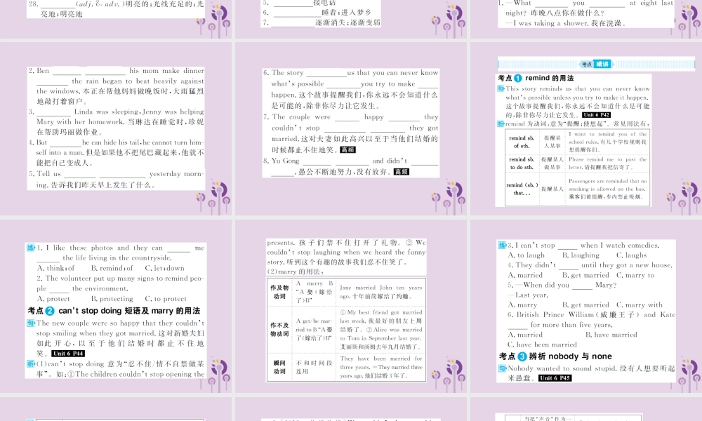 中考英语总复习 第一部分 系统复习 成绩基石 八下 第14讲 Unit 5 6课件