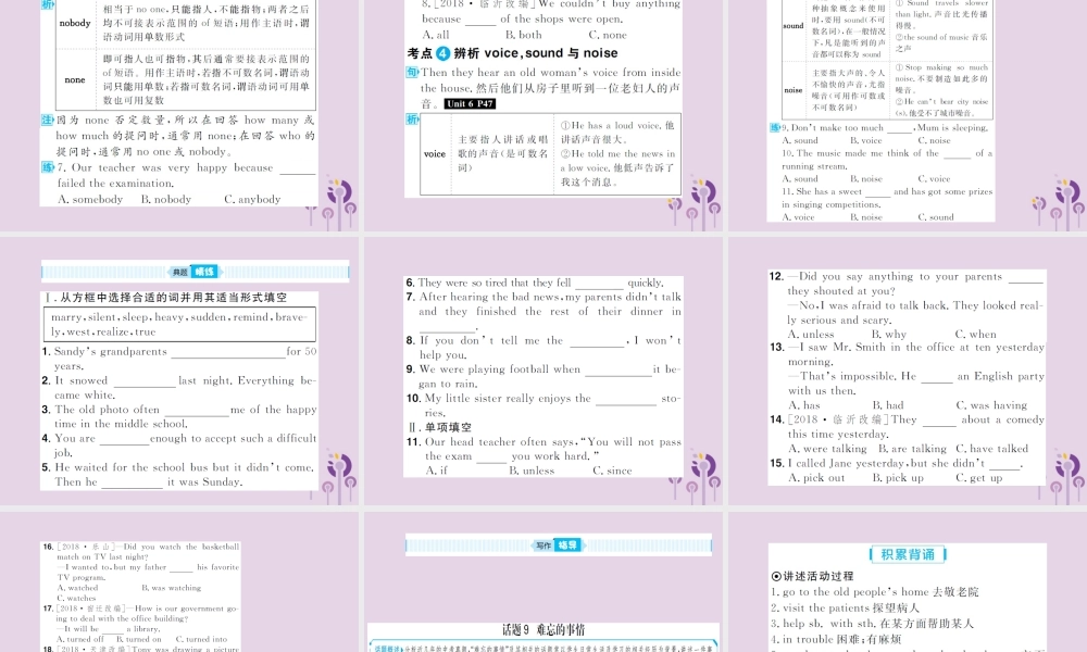 中考英语总复习 第一部分 系统复习 成绩基石 八下 第14讲 Unit 5 6课件