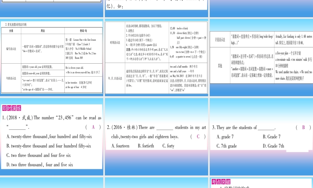 (湖北专用版)版中考英语复习 第二篇 中考专题突破 第一部分 语法专题 专题突破4 数词课件