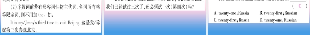 (湖北专用版)版中考英语复习 第二篇 中考专题突破 第一部分 语法专题 专题突破4 数词课件