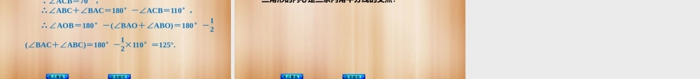 (北京)中考数学总复习 第33课时 与圆有关的计算课件(考点聚焦京考探究热考京讲) 课件