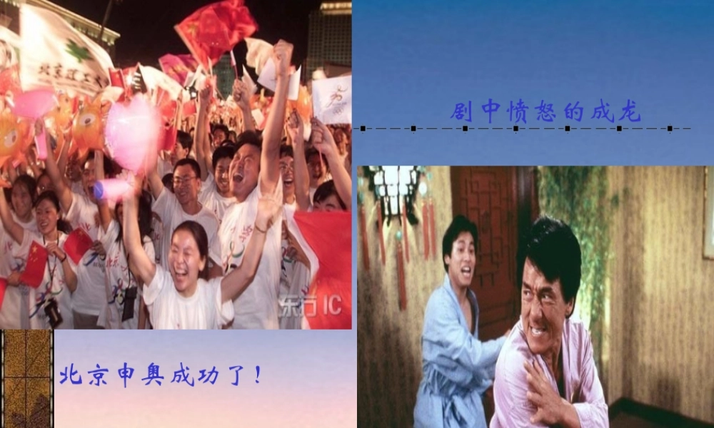 七年级政治下册 第二课(情绪调味师)课件4人民版 课件