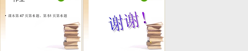 七年级数学12有理数近似数与有效数字课件人教版 课件